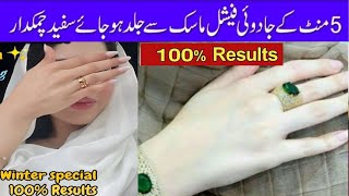 Winters Special Skin Whitening Facial  Hands Feet Whitening Cream  Full Body Whitening DIY  2023 [upl. by Hiroshi]