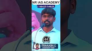 NR IAS ACADEMY tnpsc motivation tnpsccoaching [upl. by Bellina]