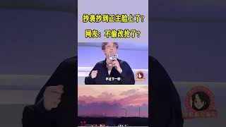 周杰伦24年前的老歌，回过头就被“撞调”！不料被薛之谦当场打脸周杰伦 youtubeshorts 薛之谦 歌手 搞笑 翻唱 演唱会 video [upl. by Asir]