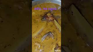 ମାଛ ତରକାରି food foodie youtubeshorts recipe cooking reels [upl. by Bertila136]