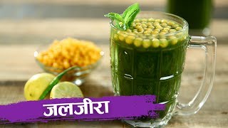 How To Make Jaljeera  जलजीरा  Jal Jeera  Recipe In Hindi  Summer Special Drink  Recipe By Seema [upl. by Sibella]