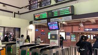 otaru station ticket gate 小樽駅改札口 [upl. by Minier]