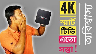 MXQ Pro 4k 5G Android Tv Box Unboxing amp Details [upl. by Badger]