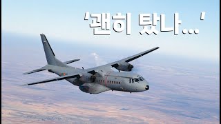 공군 수송기 타보니… CN235 탑승기 [upl. by Oruasi]