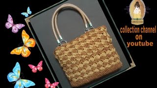 كروشيه شنطة نسائيه سهلة للمبتدئين بخيط المكرمية  crochet easy bag  كولكشن collection [upl. by Yeorgi]