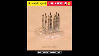 2 अनोखी तूफानी Life Hacks 🤯🤔😵  Best Idea Hindi 5minutecrafts 123go shorts [upl. by Iret]