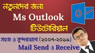 Microsoft Outlook Tutorial for Beginners in Bangla  Setup Mail in Outlook [upl. by Iidnarb]