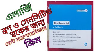 The Remedist by Dr Rhazes calm skin aqua moist gel  Aqua moist gel review  ‎Tuba2399 [upl. by Olin]