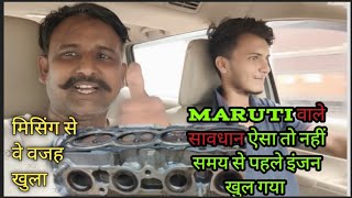 CNG company fitted ya Maruti ki all gadi वाले इस विडीयो को मिस ना करें [upl. by Leach]