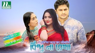 Ekta Premer Gaan Likhechi  Paglu 2  Dev  Koel Mallick  Jeet Gannguli  Sujit Mondal [upl. by Enyt781]