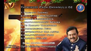 యాత్రికుడి పద ధ్వనులు 02 l Ranjith Ophir Songs l Ophir Ministries [upl. by Dwight510]