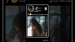 ما ادري كيف اوصف المشهد ❕️ straykids blackpink bts kdrama twice kpop [upl. by Mochun]