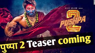 Pushpa 2 The Rule Official Teaser Out Now  Allu Arjun  RSC Review [upl. by Gardell]