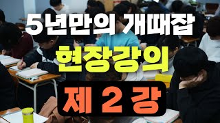 221225 수학2 개념때려잡기  제2강  00꼴 극한의 성질001  005 [upl. by Aneema]