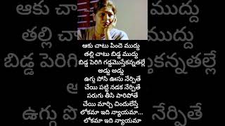 Sruti kartha oka bhrama songlyrics lyrics song music melody kjyesudas saradha sad amma [upl. by Autumn]