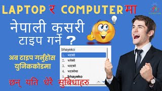 Easy Tips and Tricks Nepali Unicode Romanized Typing  Problem Fixed itjourneyhub nepaliunicode [upl. by Cailly230]