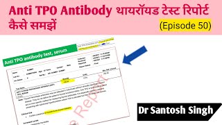 How to Read Anti TPO antibody Test Report  Thyroid Test Epi50  Dr Santosh Singh [upl. by Ecydnarb684]