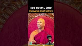 දිව්‍යලෝකෙ ගියත් විදවනවvenNiwathapa therojethawanaramayapahura bana [upl. by Johnathan]