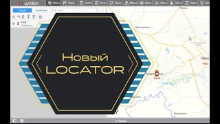 Wialon  Ссылка на доступ к объекту без пароля Обновленный Локатор [upl. by Aida60]