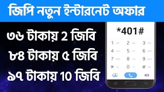 Grameenphone MB Offer  Gp Low Price Mb Pack  Gp Internet Offer [upl. by Am356]