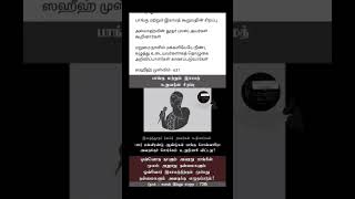 பாங்குஇகாமத்சொல்பவருக்கே இவ்வளவு சிறப்பு என்றால்youtubeshortsviralshortstrending [upl. by Lindon]