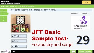 JFT Basic A2 sample testMarugotoIrodori Script and vocabulary29 [upl. by Bainter]