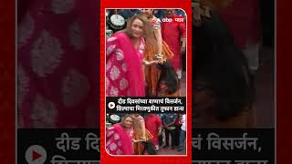 ShilpaShetty Dance inGanpatiVisarjan दीड दिवसांच्या बाप्पाचं विसर्जनशिल्पाचा मिरवणुकीत तुफान डान्स [upl. by Pinebrook]