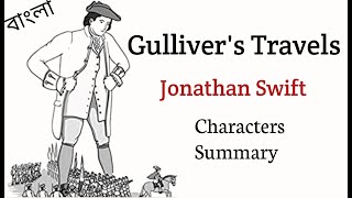 Gullivers Travels by Jonathan Swift in Bengali [upl. by Lahcsap]