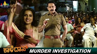 Bharath Murder Investigation Scene  Kaalidas  Ann Sheetal  Latest Kannada Dubbed Movie Scenes [upl. by Okajima]