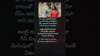 O Sita song lyrics  sitharam movie shorts love trending viralvideo youtubeshorts music [upl. by Dupin251]