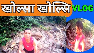 खोला खाल्डाखुल्डी Vlog आजको मलेसिया 🇲🇾  पानीको मोहन घुम्दै  ramesh lama vlogs langkawi [upl. by Orpheus]