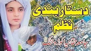 Pashto Naat New Juma  jalsa dastar bandi hafiz quran naat  2019 [upl. by Naesyar]