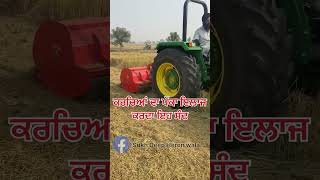 Paka ilaaj krta farming punjabi [upl. by Hake713]