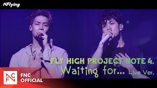 NFlying 엔플라잉 – Waiting for… LIVE ver [upl. by Narah969]