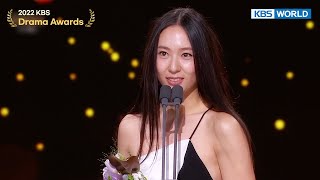 Netizen Award Female 2022 KBS Drama Awards  KBS WORLD TV 221231 [upl. by Aislehc]