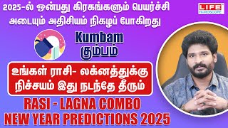 New Year Predictions 2025  Kumbam  Rasi  Lagna Combo  புத்தாண்டு ராசி பலன்  Life Horoscope [upl. by Yaniv34]