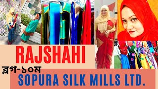 Sopura Silk Mills Showroom RajshahiOrna Hijab amp 3Ps Collectionওড়না হিজাব ও থান কাপড়ের সমাহার। [upl. by Anekahs]