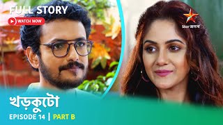 খড়কুটো  Episode 14  Part B [upl. by Krystalle]