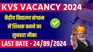 KVS RECRUITMENT 20242025  KENDRIYA VIDYALAYA TEACHER VACANCY 2024  KVS VACANCY PRT TGT PGT [upl. by Uhej]