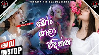 New Sinhala Songs dj nonstop 2023  sinhala new songs DJ remix  SinhalaHitBox [upl. by Lachman]