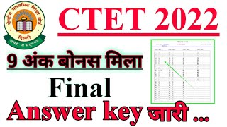 CTET RESULT 2022। CTET Final Answer key 2022। All Candidates 9 अंक बोनस मिला। [upl. by Dessma286]