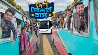 দেশী লোকাল বাস ৩  Desi Local Bus 3  Bangla Funny Video 2023  Zan Zamin [upl. by Nautna529]