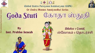 3  Goda Stuti  கோதா ஸ்துதி  Shloka 1 2  ஶ்லோகம் 1  2 [upl. by Harman]