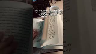 🥺📚 اكسبلور books book كتب booksy ترند لايك bookbook اكسبلور اقتباسات shorts trending [upl. by Derek]