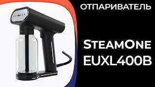 Отпариватель SteamOne EUXL400B [upl. by Files]