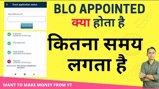 blo appointed ka matlab kya hota hai  FVR Submited  voter helpline app form status  track status [upl. by Robbie867]