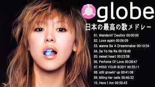 globe シングルコレクション② 紅白 人気曲 JPOP BEST ヒットメドレー 邦楽 最高の曲のリスト 13 [upl. by Alistair]