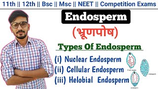 Endosperm भ्रुणपोष  Types Of Endosperm  Reproduction In Flowering Plants  By Dadhich Sir [upl. by Eagle]