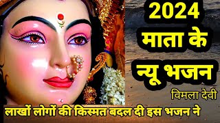 सुन ले री सुन ले मेरी शेरावाली मैया  Sherawali Mata ke gane Mata Rani ke bhajan  Durga Mata song [upl. by Atekan]