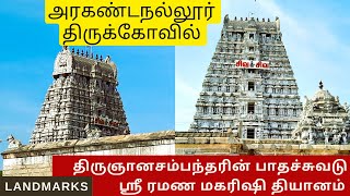 Arakandanallur Sivan Temple Thirukovilur  அரகண்டநல்லூர் திருக்கோவில்  Landmarkschannel [upl. by Cynarra626]